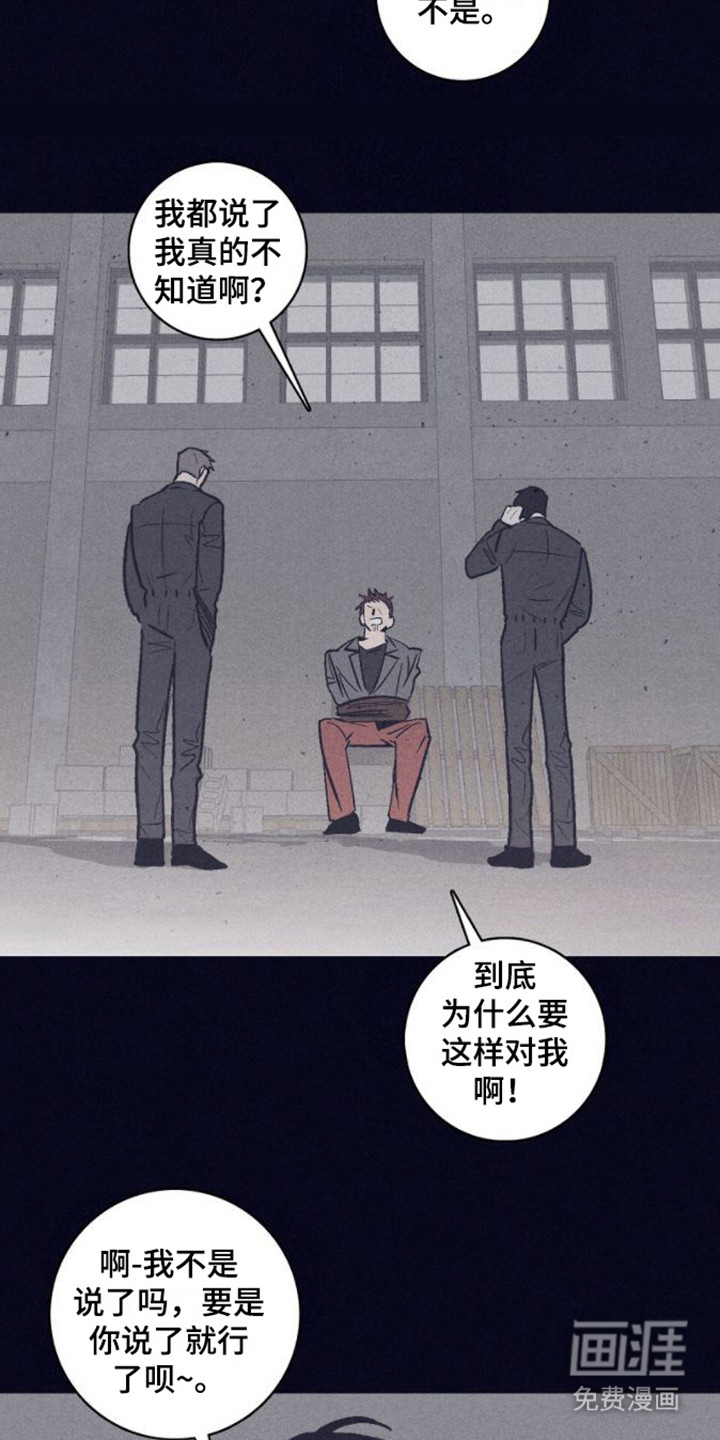 第9话：第9章：从不失误预览分镜