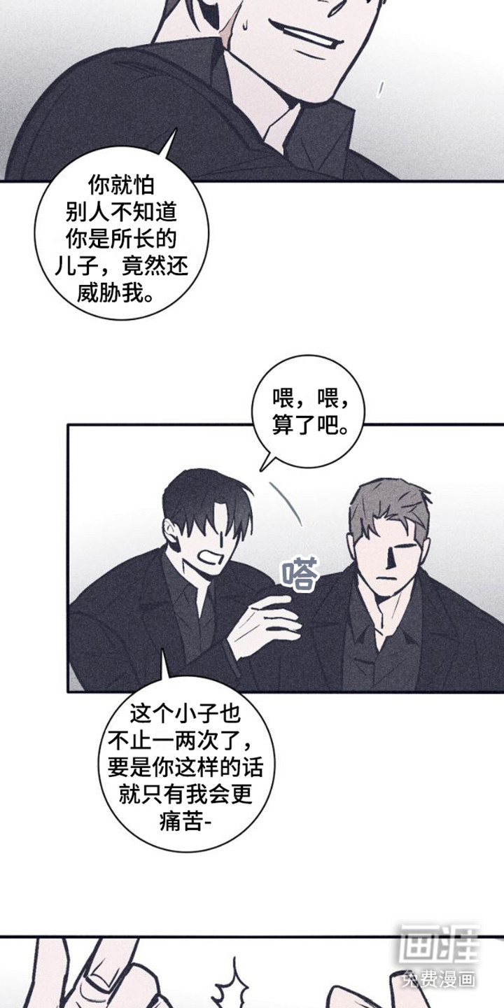 第14话：第14章：撒娇预览分镜
