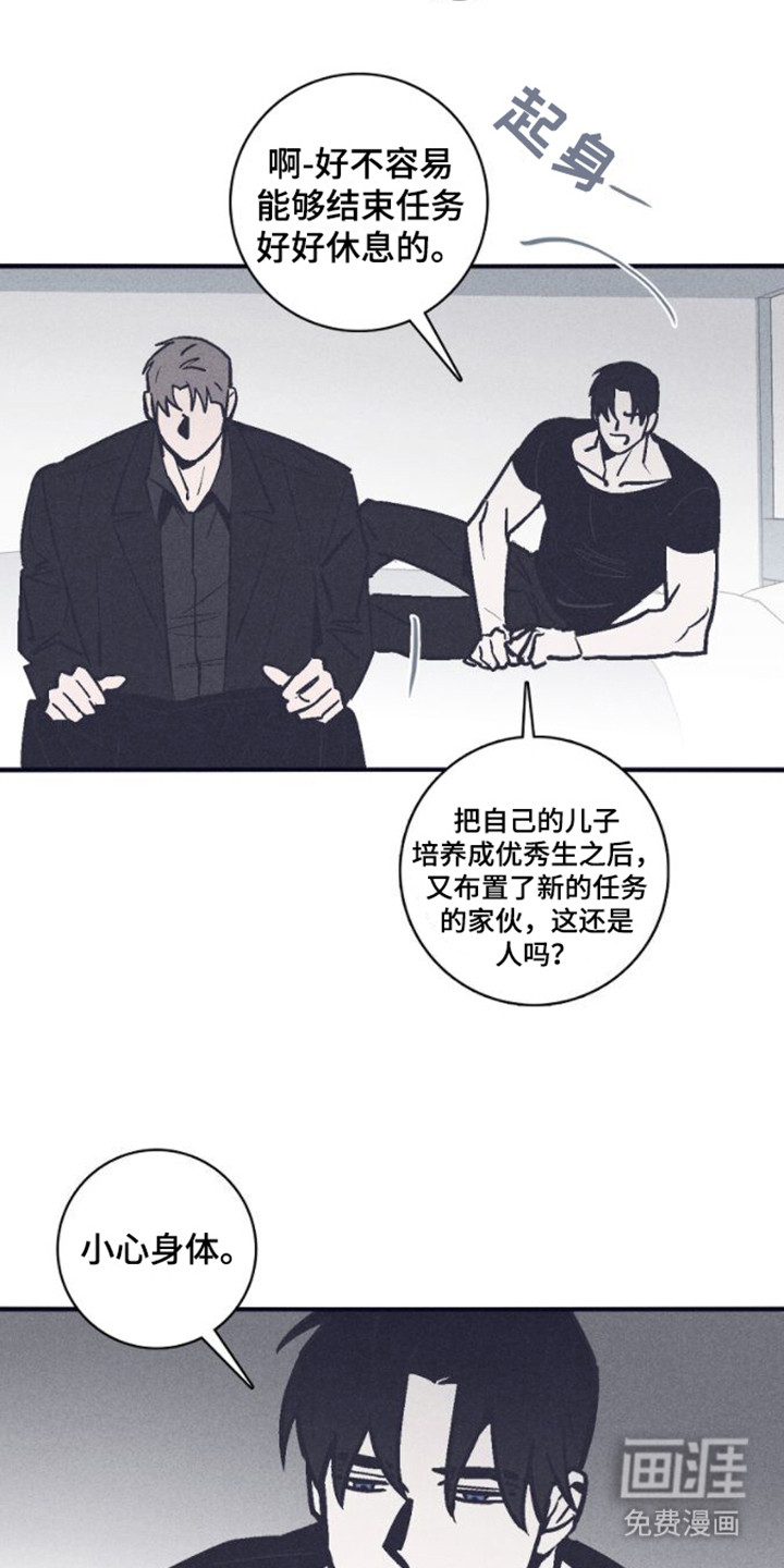 第15话：第15章：下药预览分镜