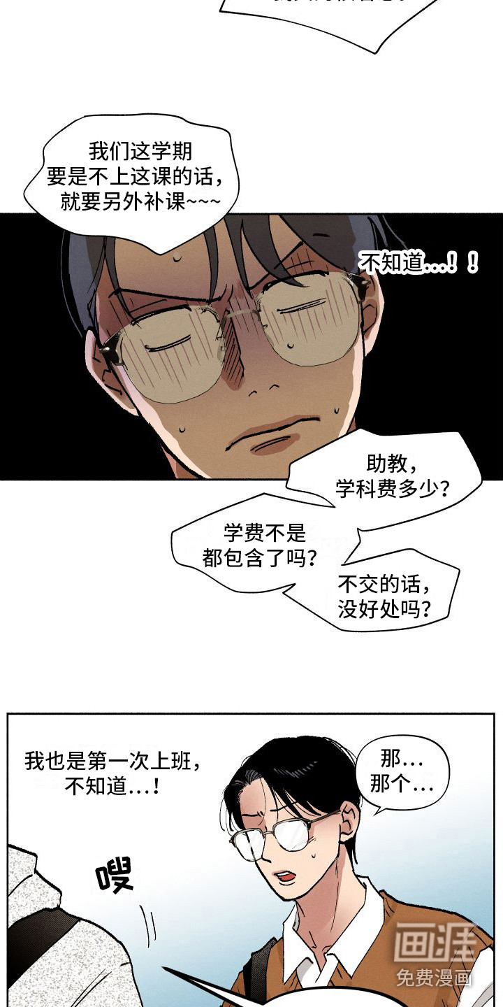 第5话：第5章：摆脱学生预览分镜