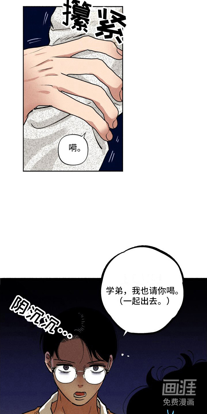 第7话：第7章：社牛预览分镜