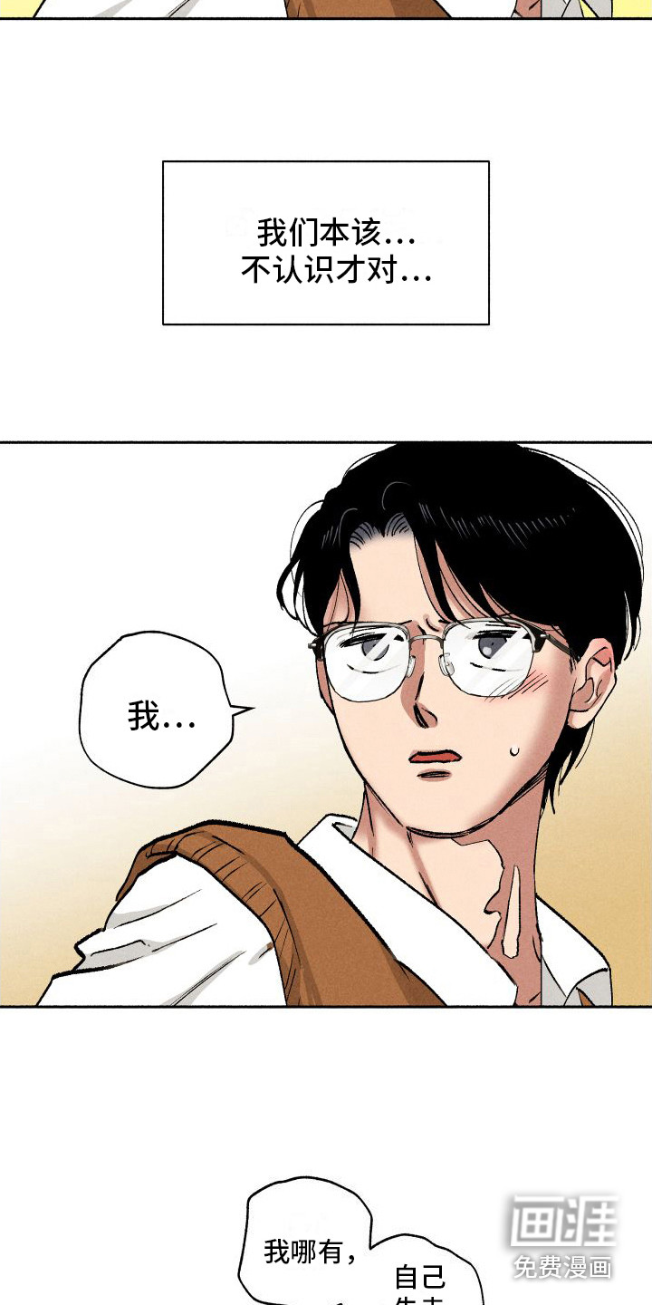 第8话：第8章：嘘寒问暖预览分镜