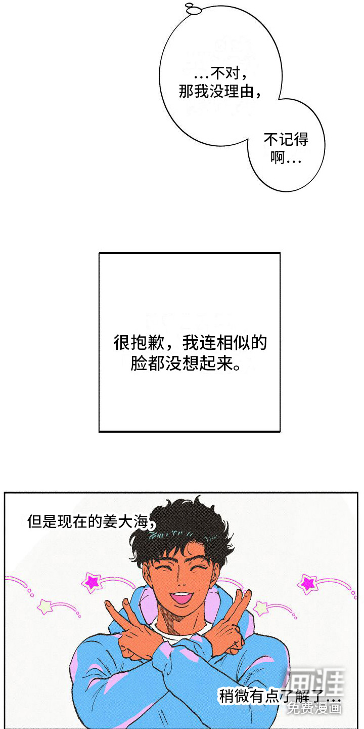 第9话：第9章：多管闲事预览分镜