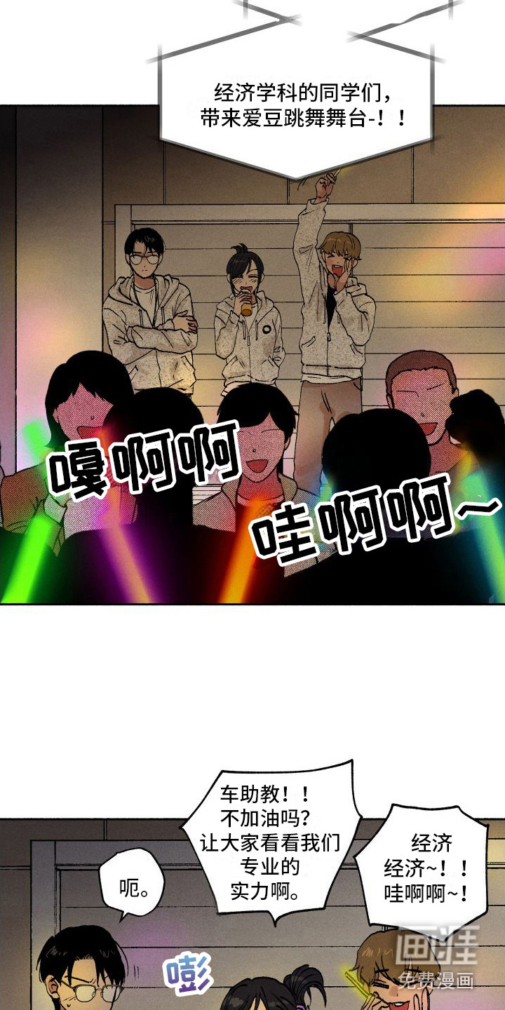 第11话：第11章：应援预览分镜