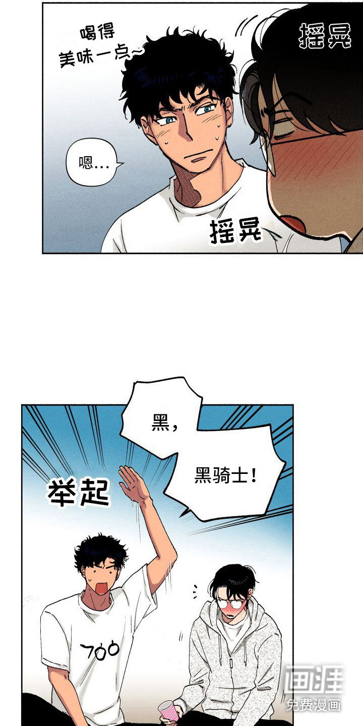 第12话：第12章：罚酒预览分镜