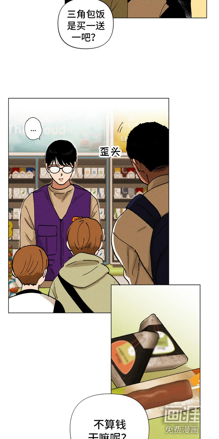 第14话：第14章：契机预览分镜