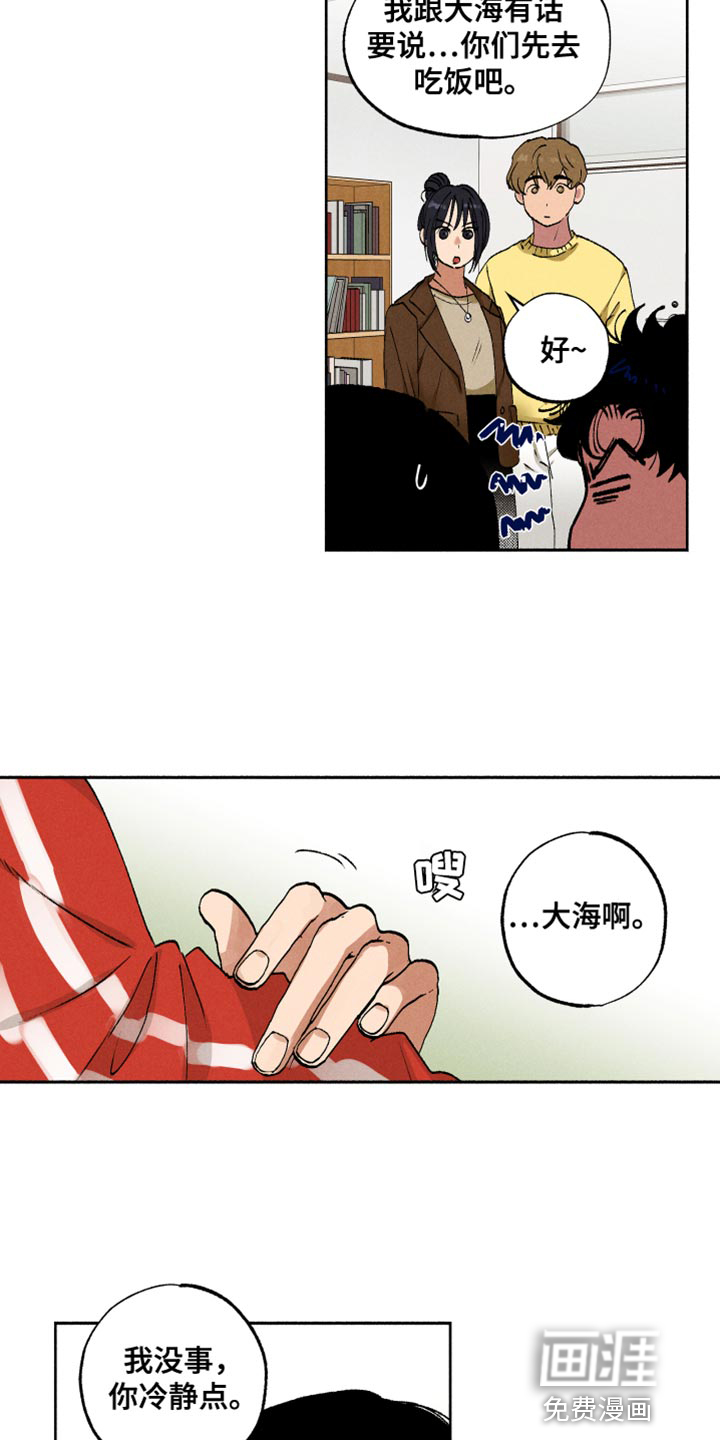 第18话：第18章：可以跟我亲吗预览分镜