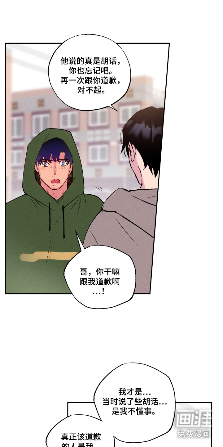 第105章:【第三季】提出分手