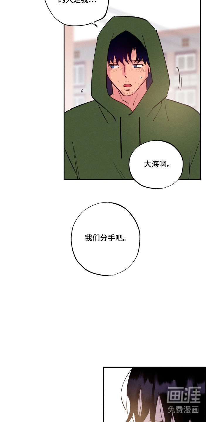 第105章:【第三季】提出分手