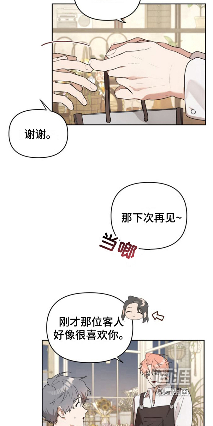 第5话：第5章：喜欢的类型预览分镜