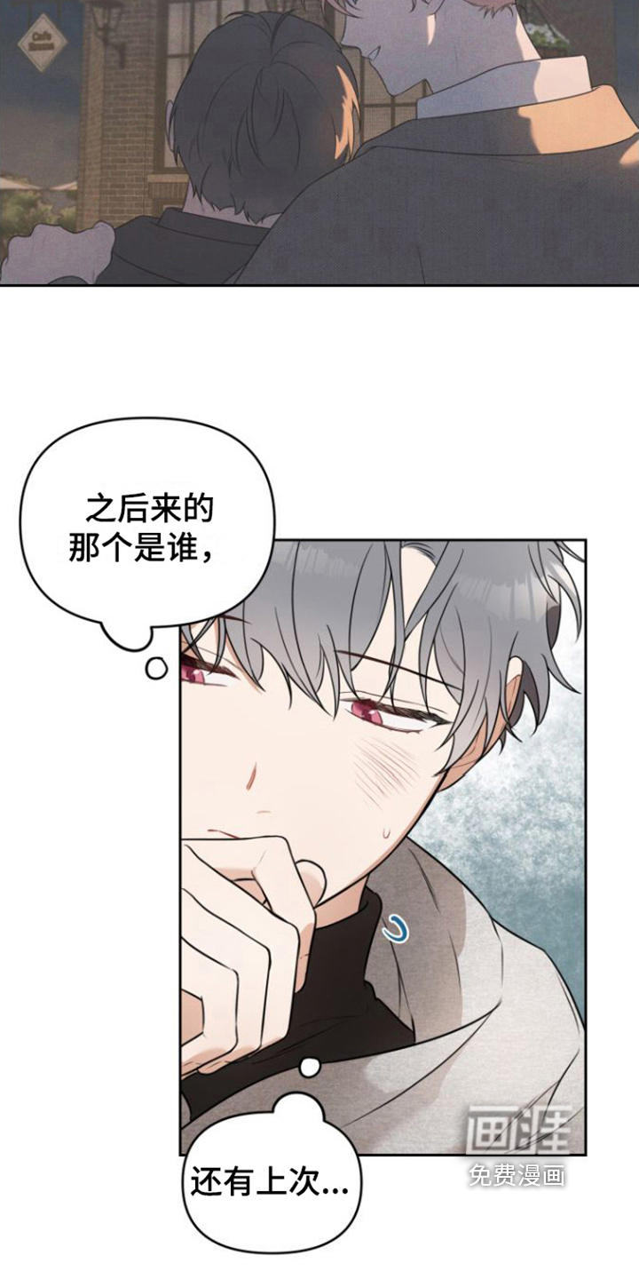第6话：第6章：好奇预览分镜