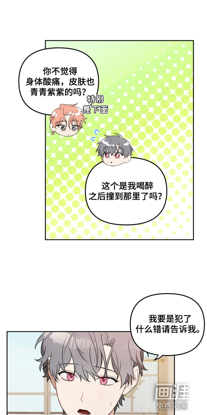 第10话：第10章：这次一定要让他记住预览分镜