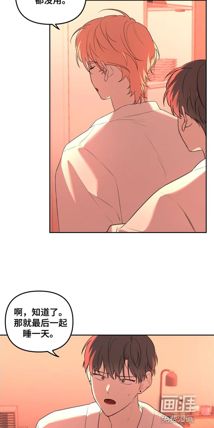 第16话：第16章：得把他赶走预览分镜