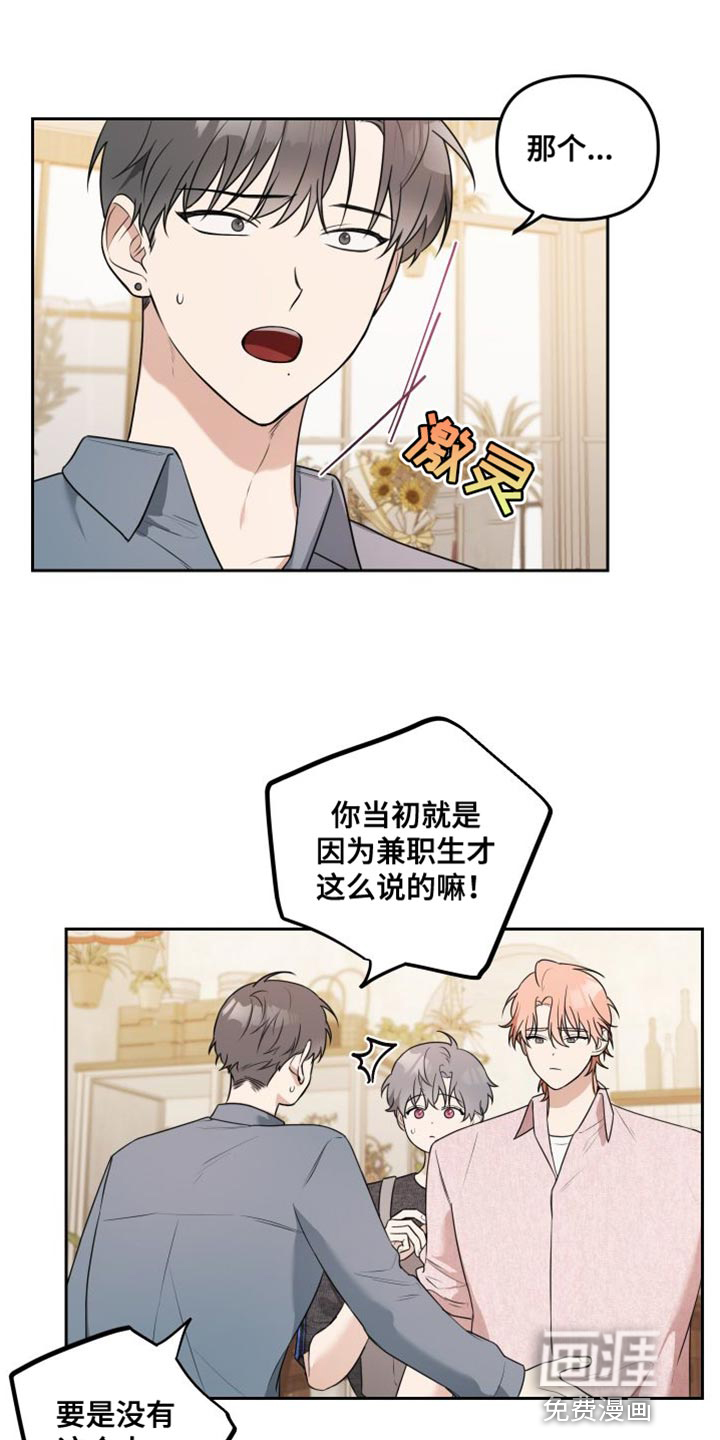 第17话：第17章：道歉预览分镜