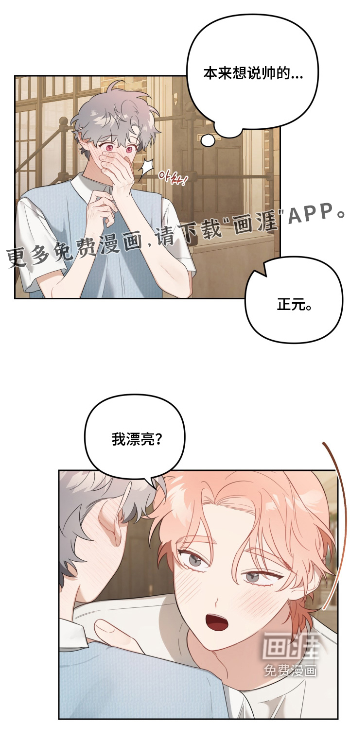 第76章:我也喜欢
