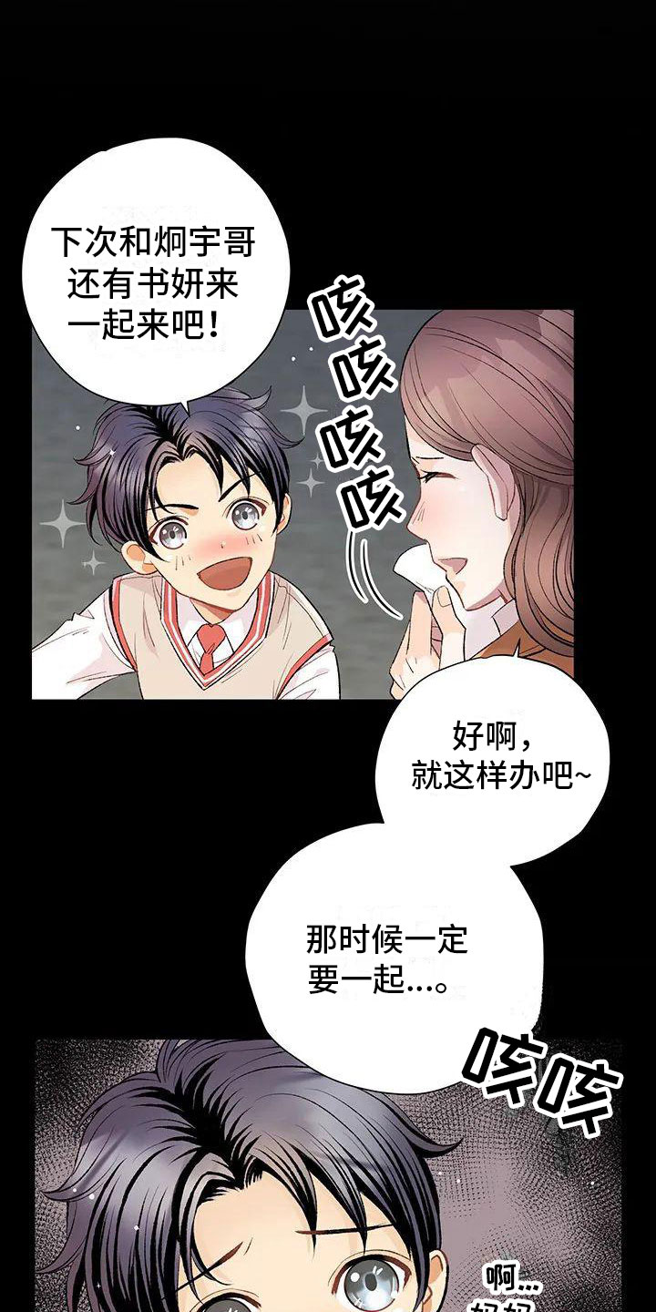 第1话：第1章：死讯预览分镜