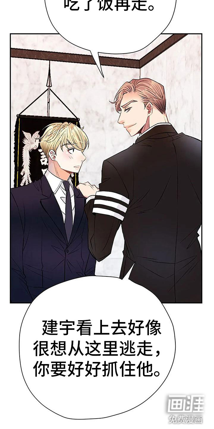 第4话：第4章：遗产分割预览分镜