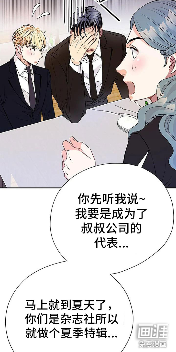 第5话：第5章：幻想预览分镜