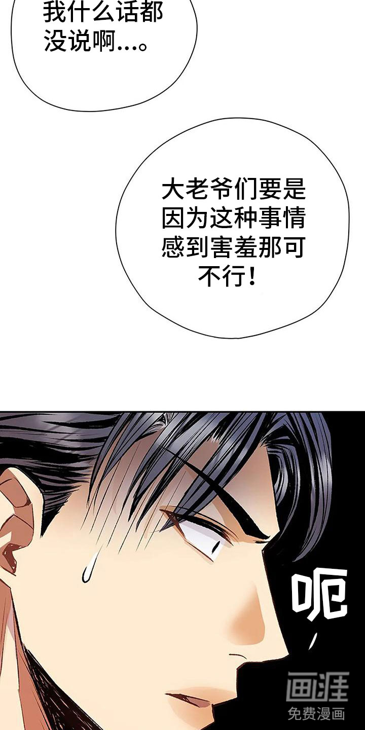 第9话：第9章：棋子预览分镜