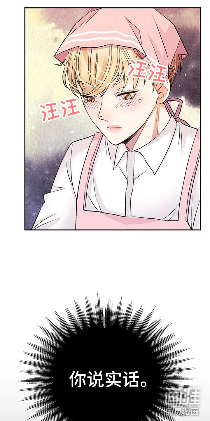 第13话：第13章：愧疚预览分镜