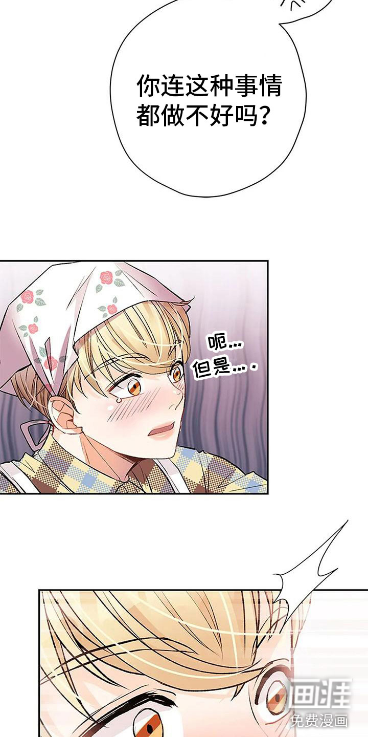 第15话：第15章：惩罚预览分镜