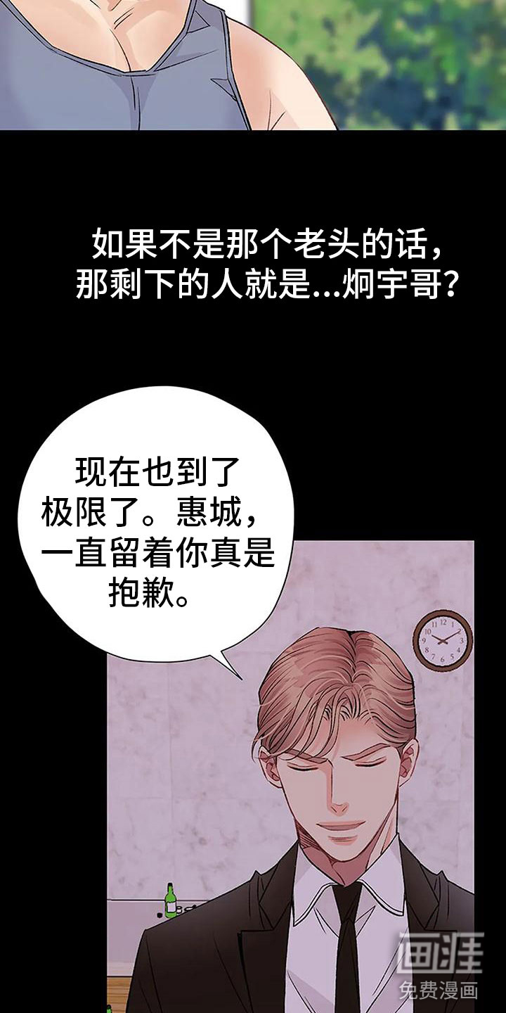 第18话：第18章：催稿预览分镜