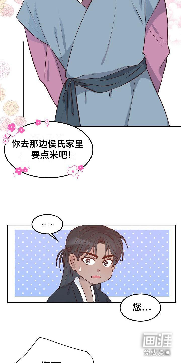 第7话：第7章：提亲预览分镜