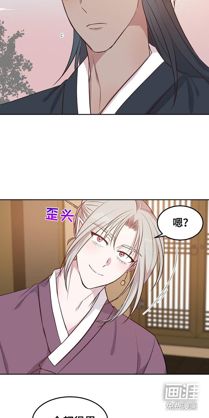 第8话：第8章：心累预览分镜