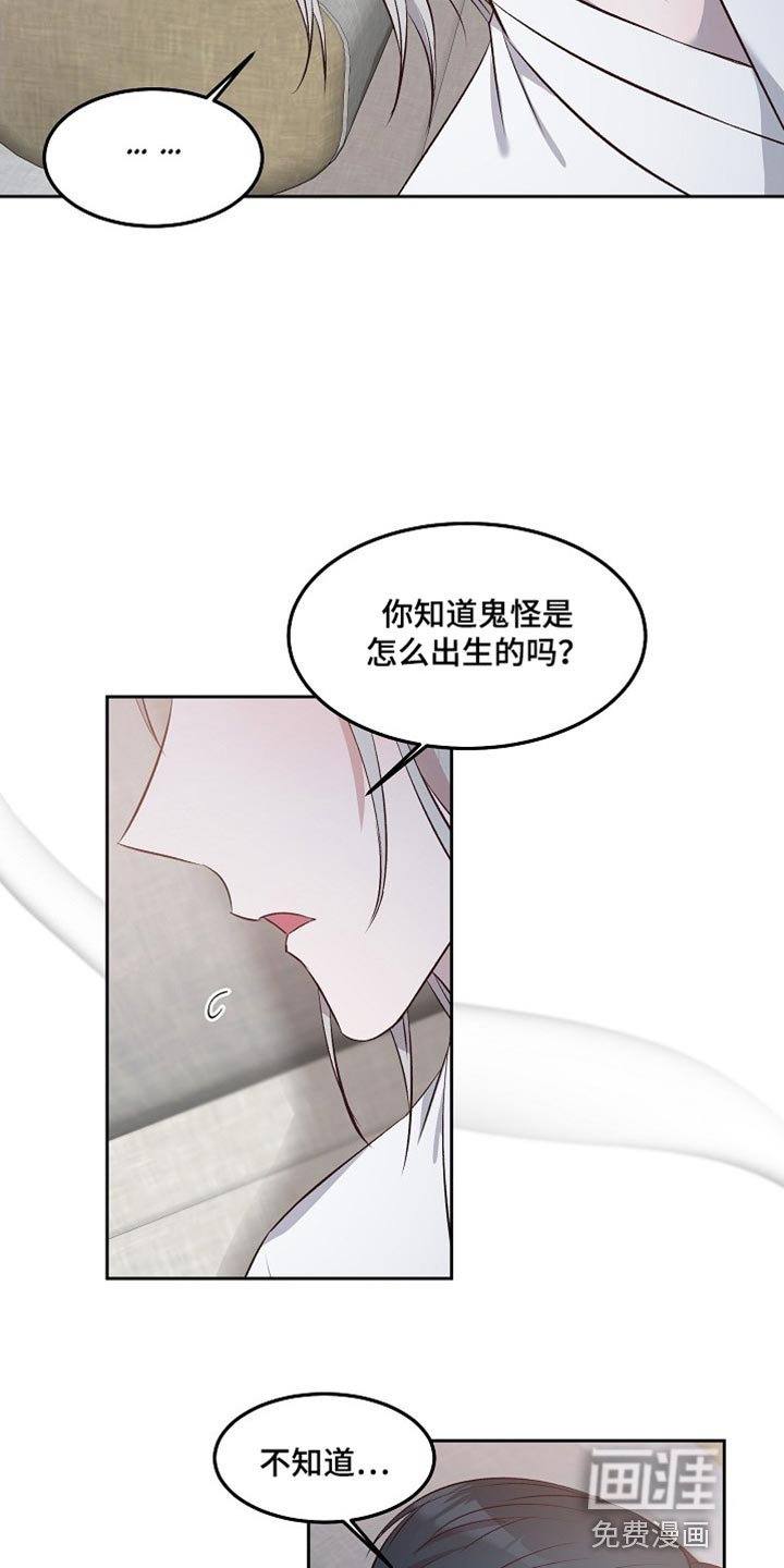 第11话：第11章：转达我的心意预览分镜