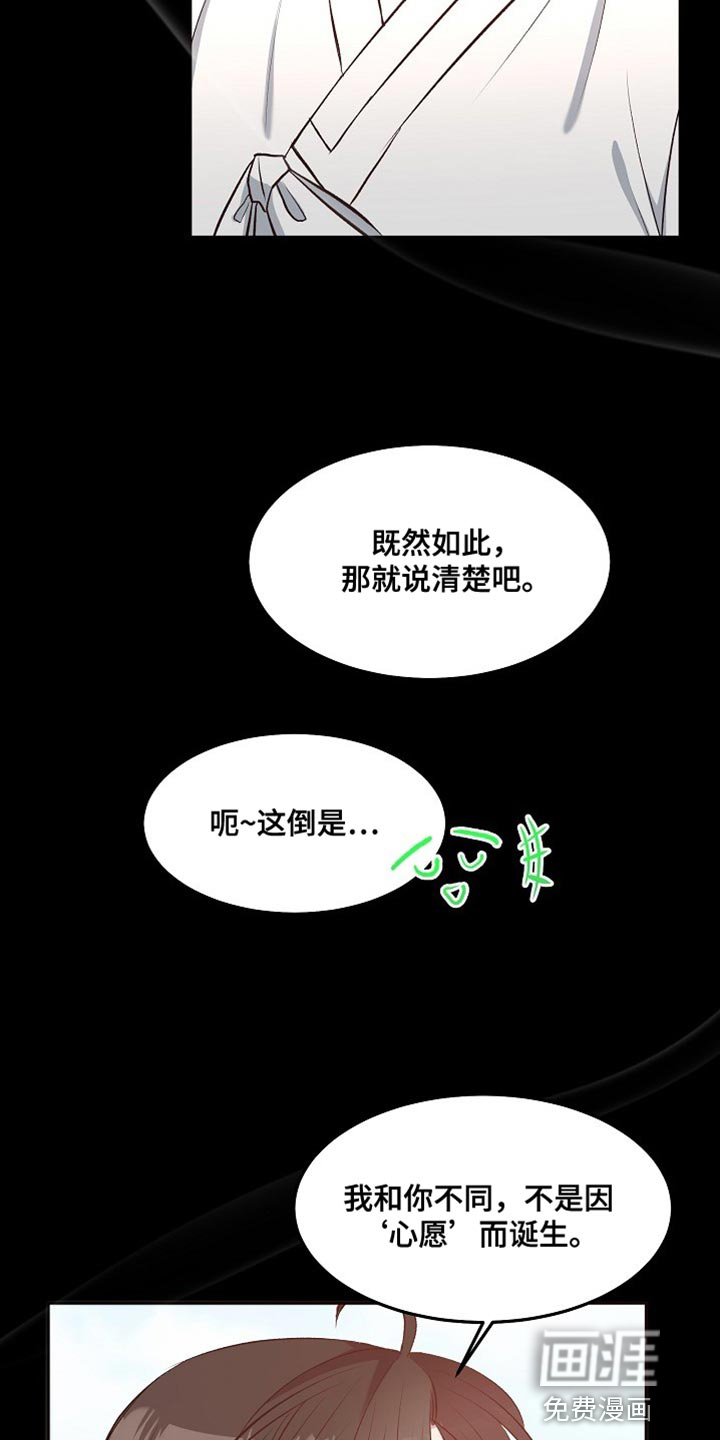 第13话：第13章：不要丢下我预览分镜