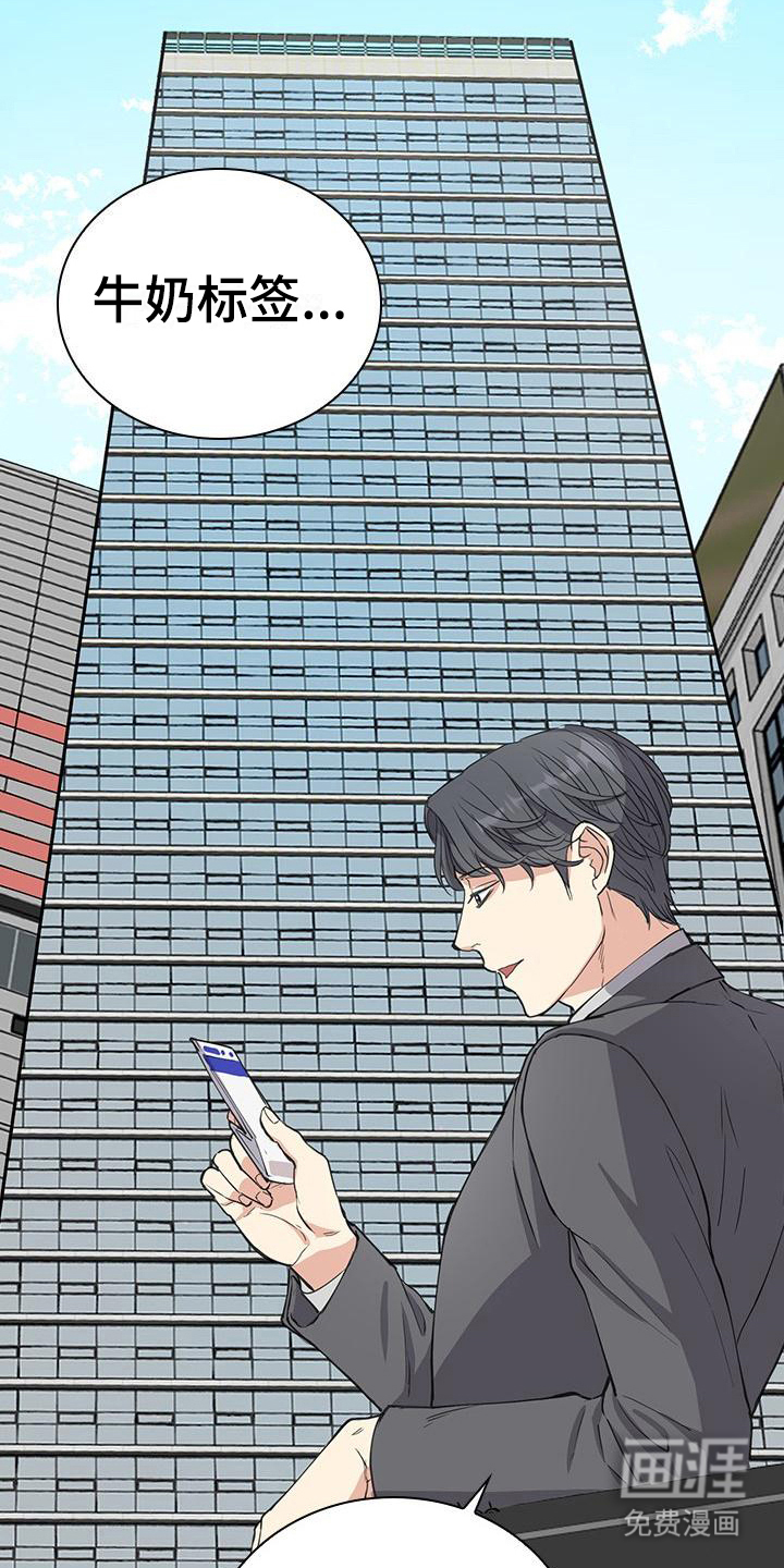 第6话：第6章：到达公司预览分镜