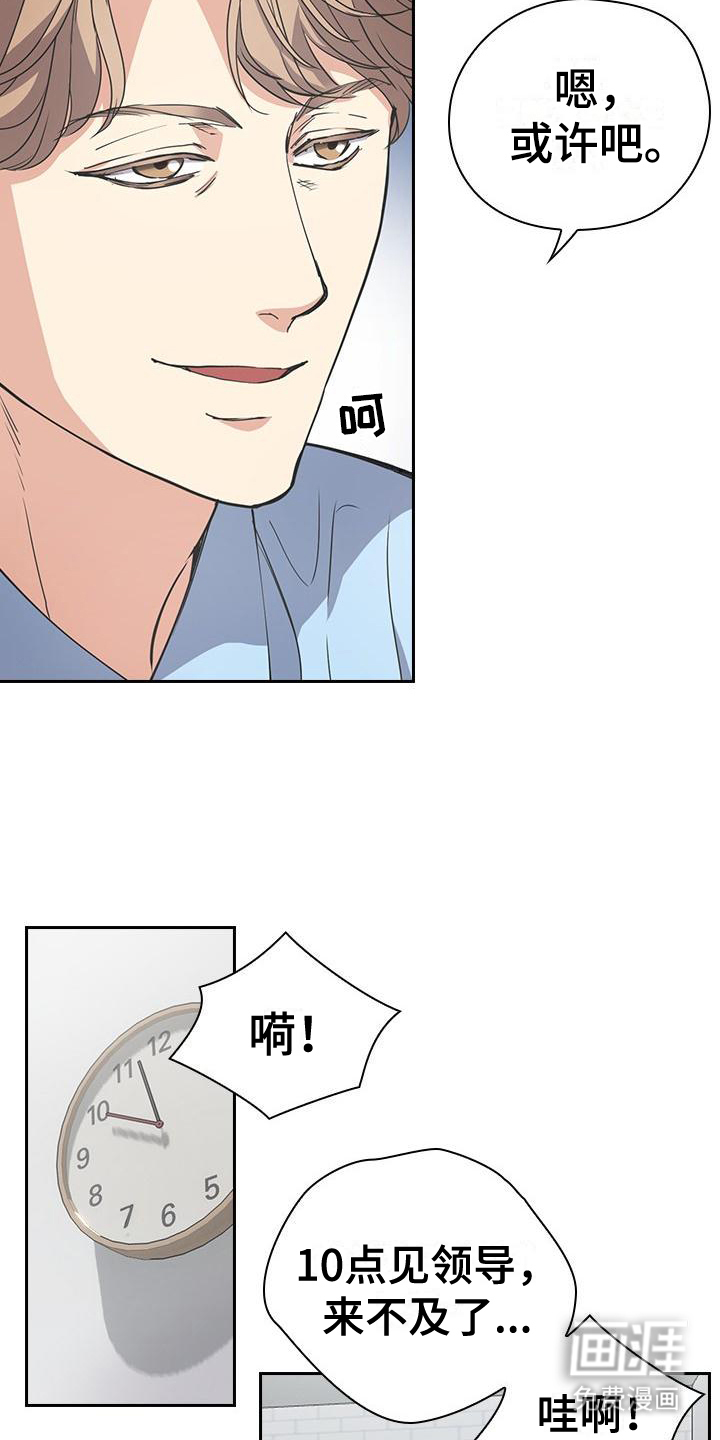 第8话：第8章：走后门预览分镜