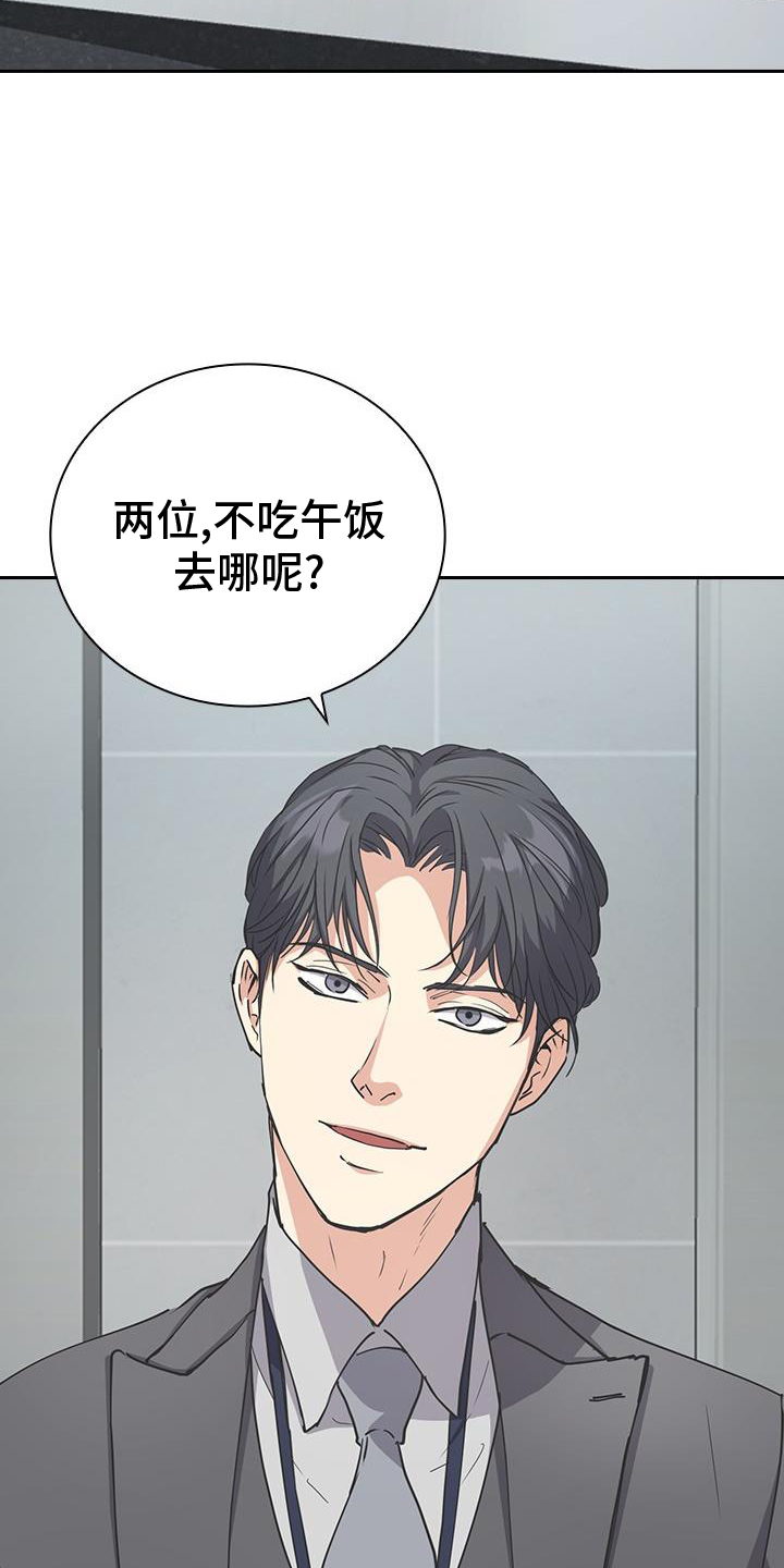 第15话：第15章：打情骂俏预览分镜