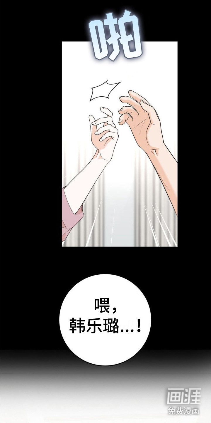 第4话：第4章：撒酒疯预览分镜