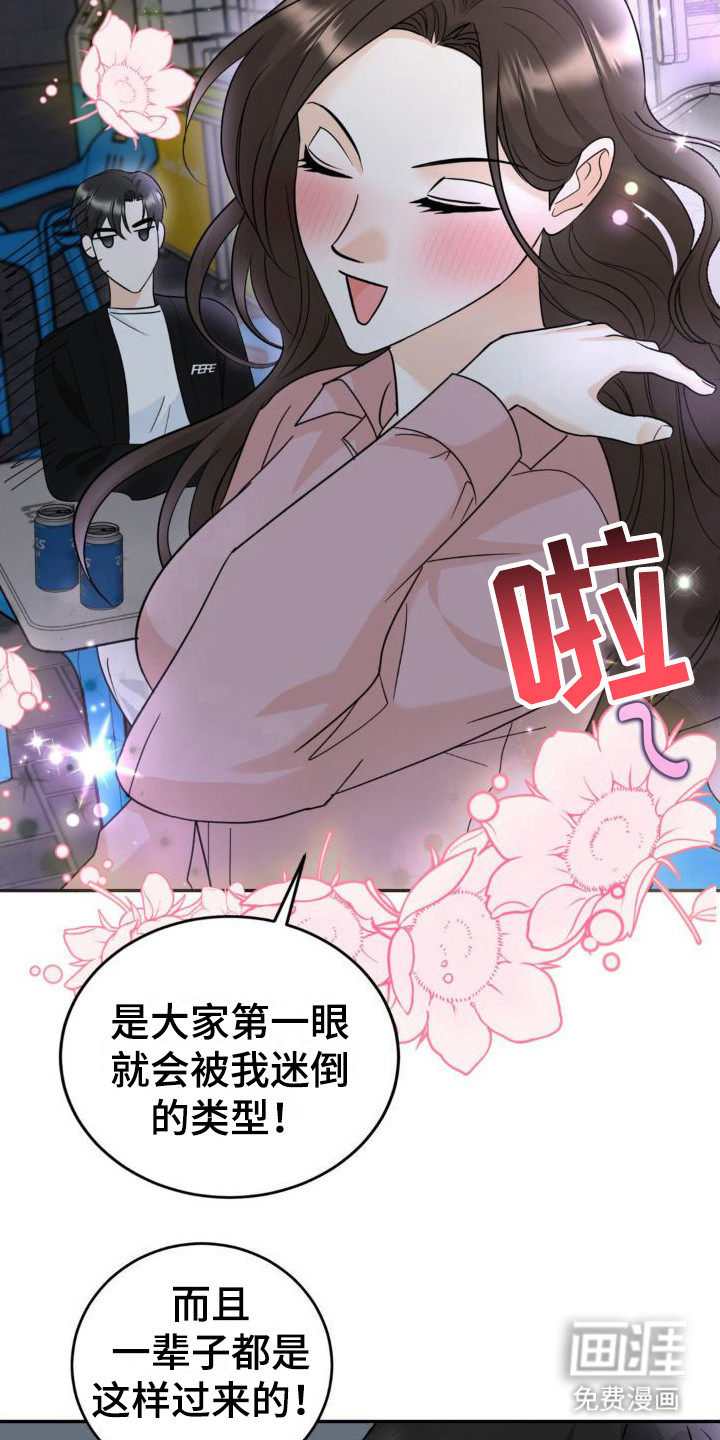 第5话：第5章：细水长流预览分镜
