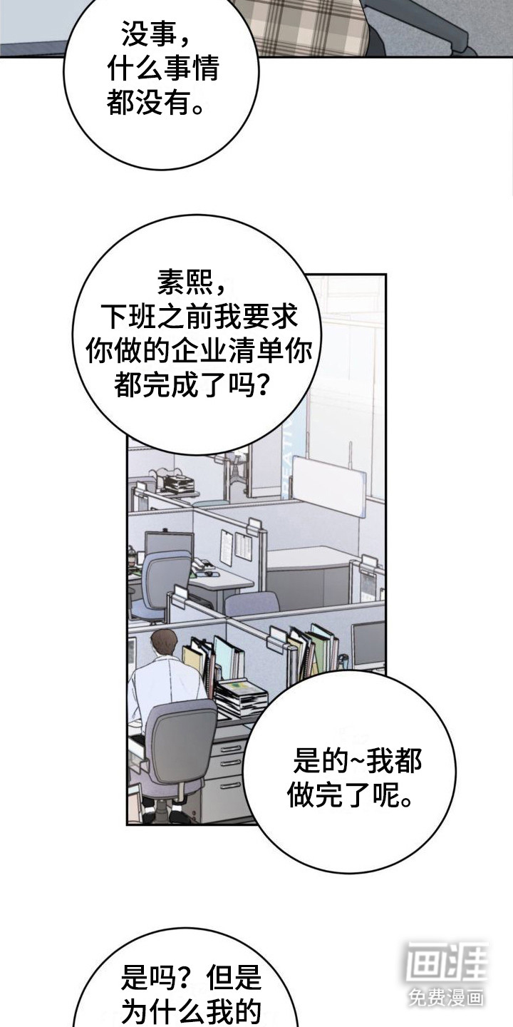 第6话：第6章：针对预览分镜