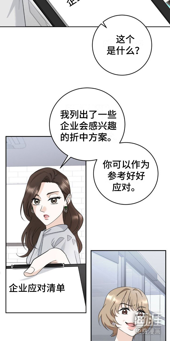 第7话：第7章：故意挑衅预览分镜