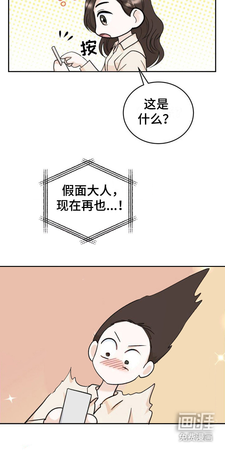 第9话：第9章：假面男预览分镜