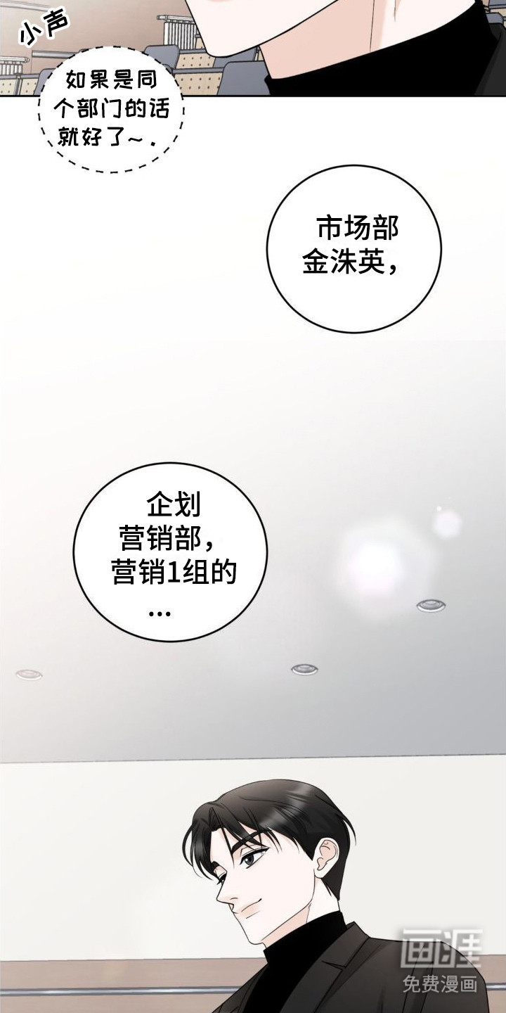 第11话：第11章：新人员工预览分镜