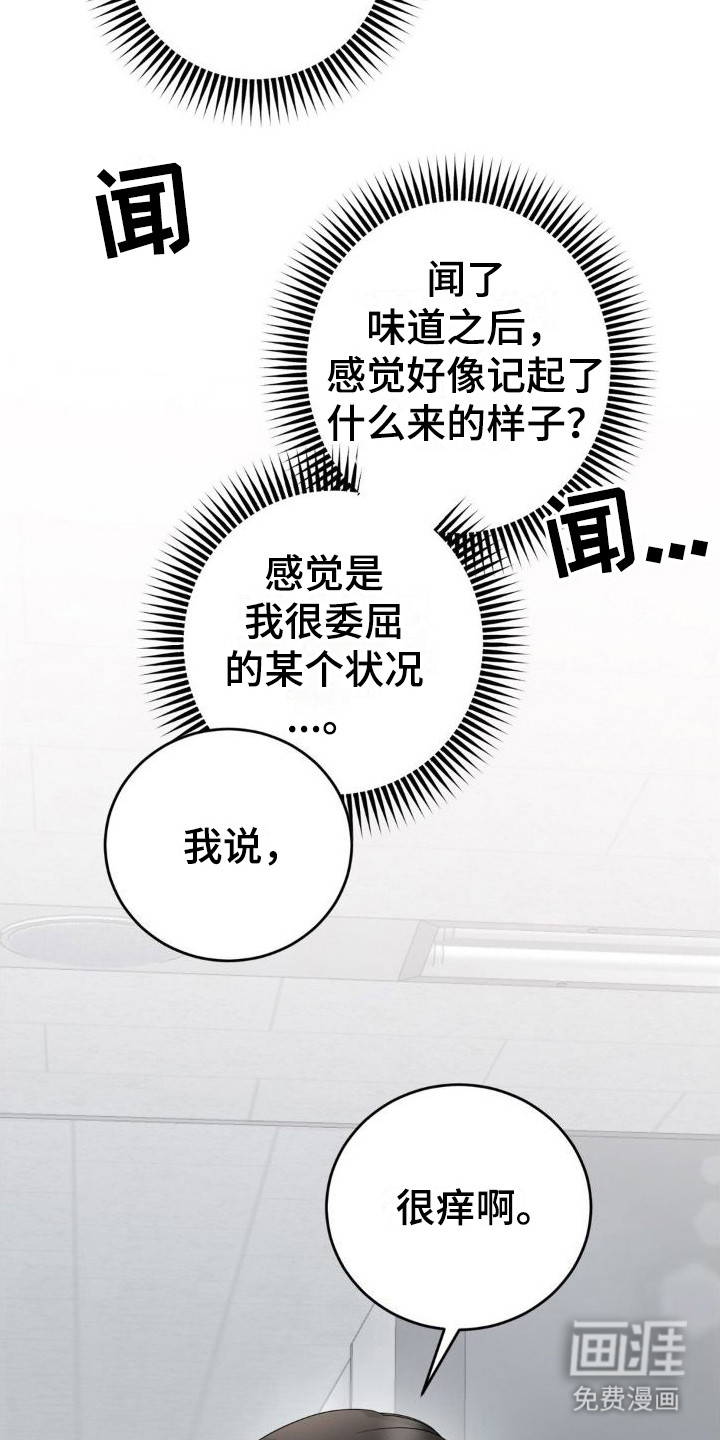 第13话：第13章：很尴尬预览分镜