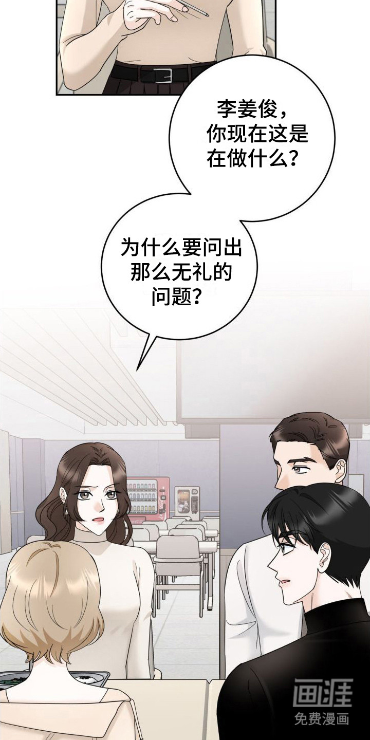第14话：第14章：偏见预览分镜