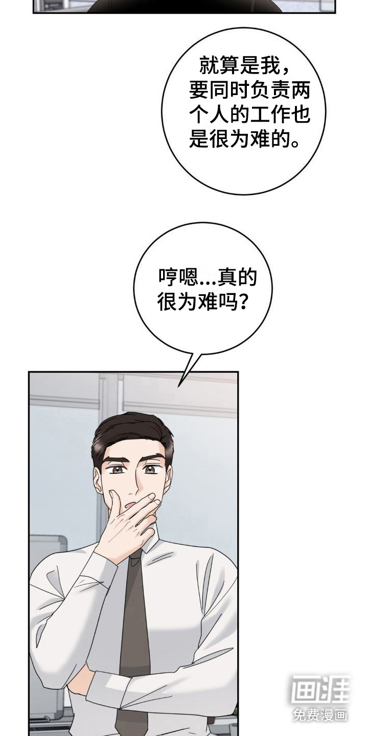 第15话：第15章：布置任务预览分镜