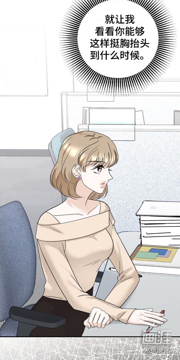 第17话：第17章：挑拨离间预览分镜