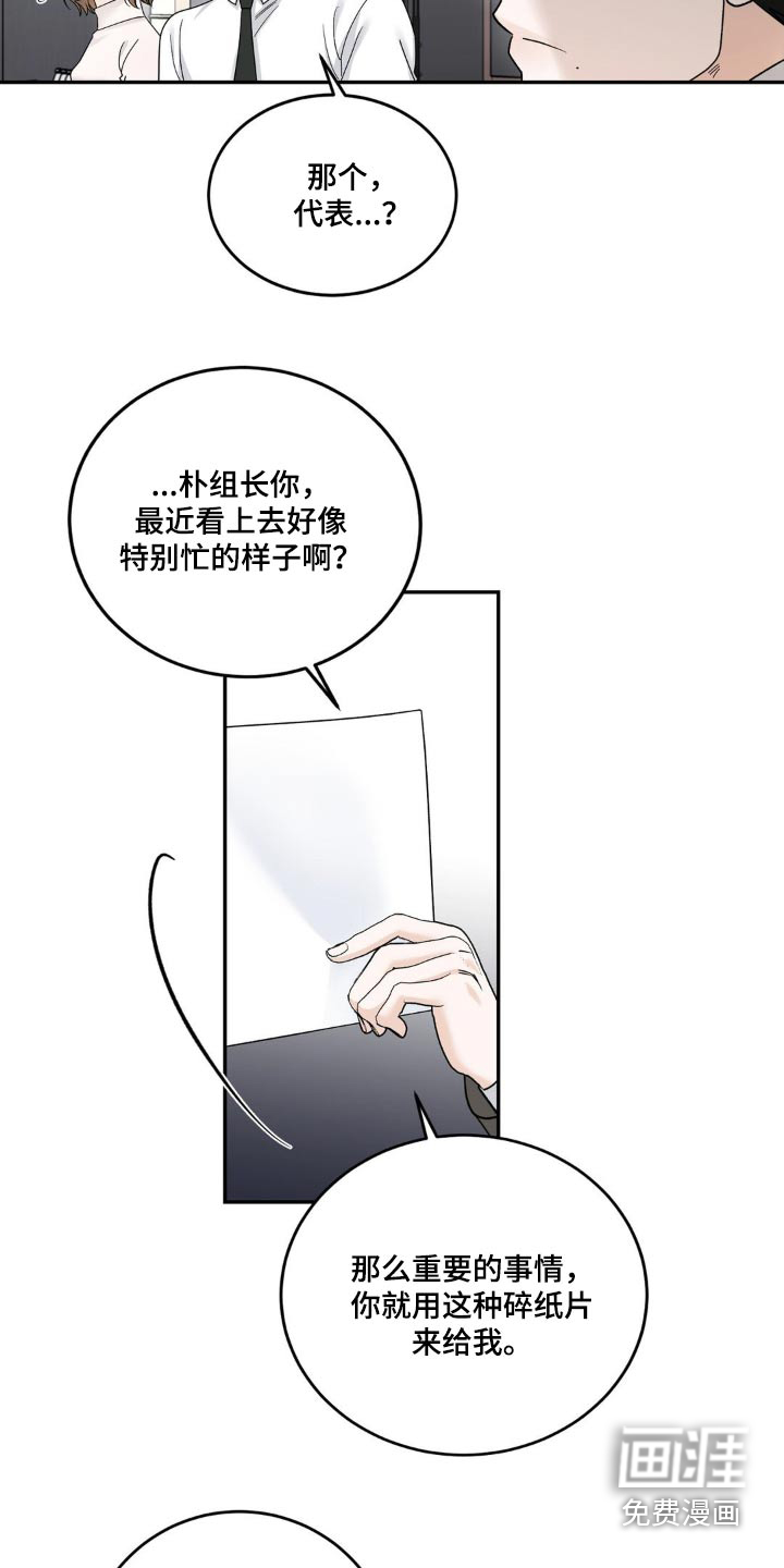 第18话：第18章：请你离开吧预览分镜