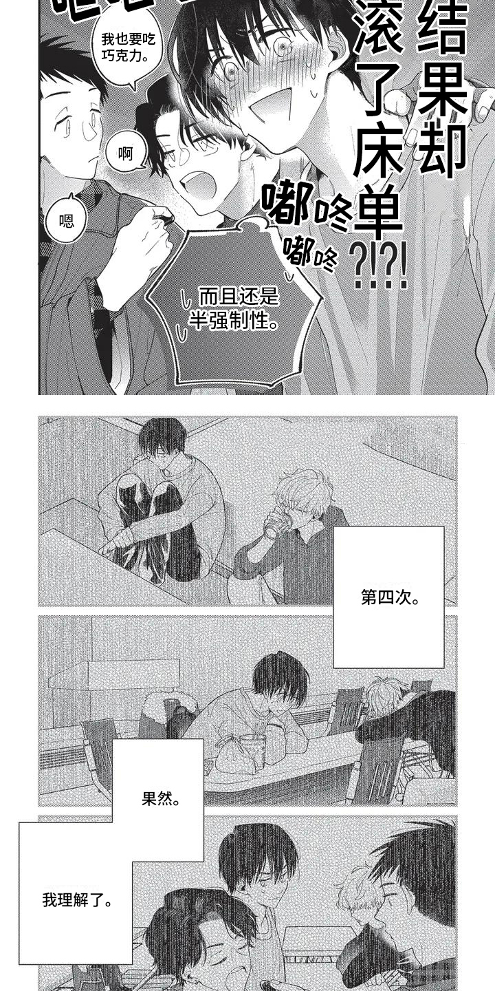 第3话：第3章：察觉预览分镜
