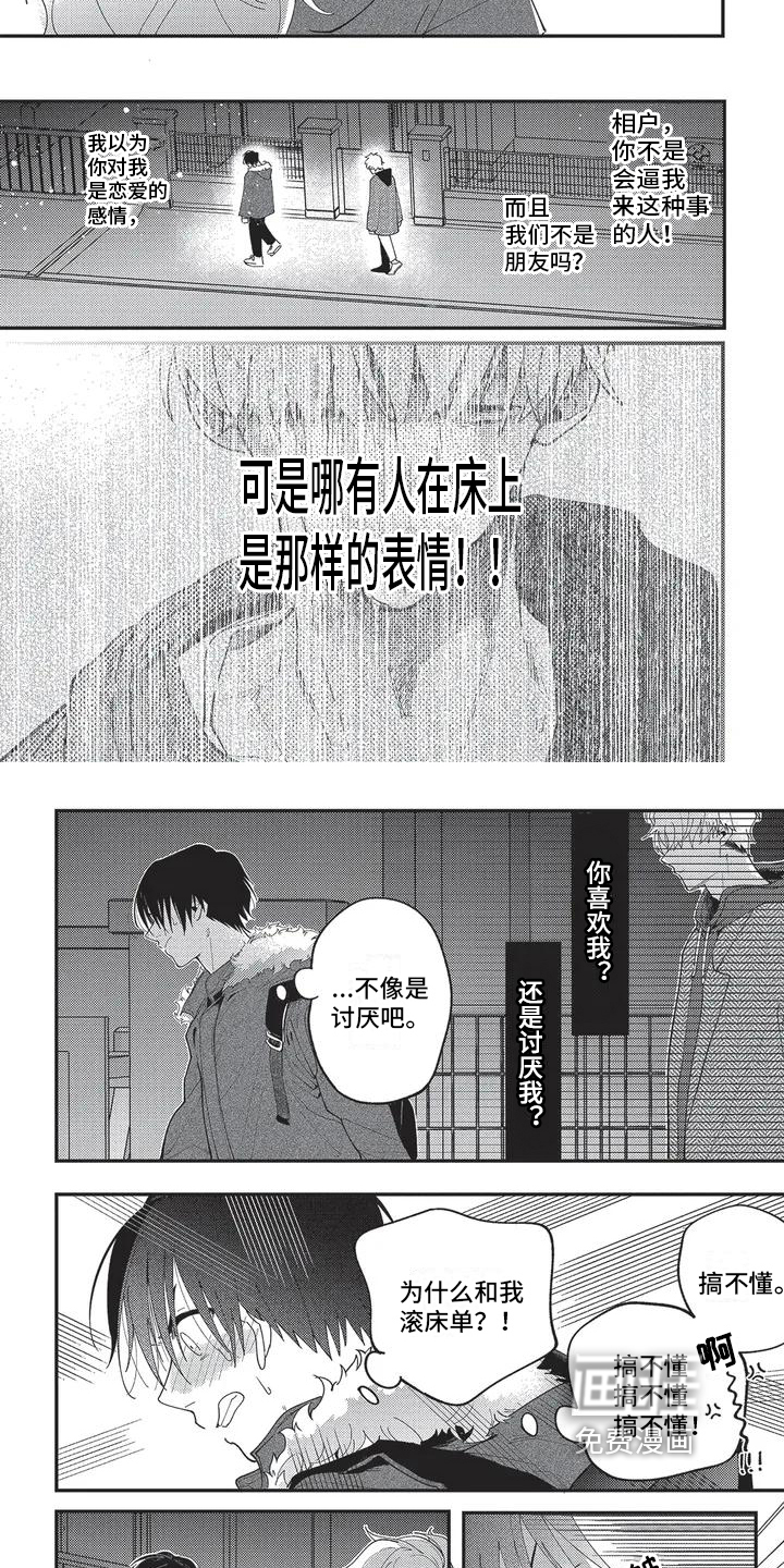 第4话：第4章：错误预览分镜