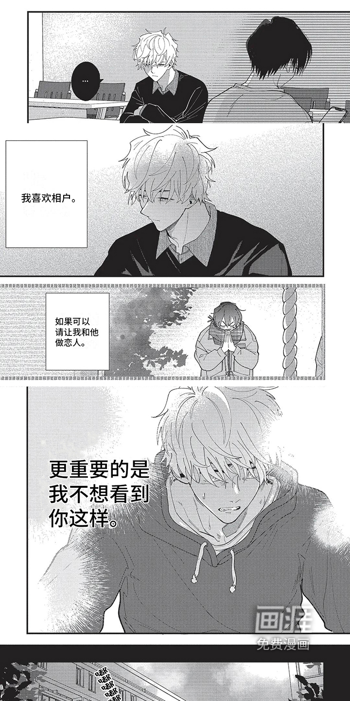 第5话：第5章：别走预览分镜