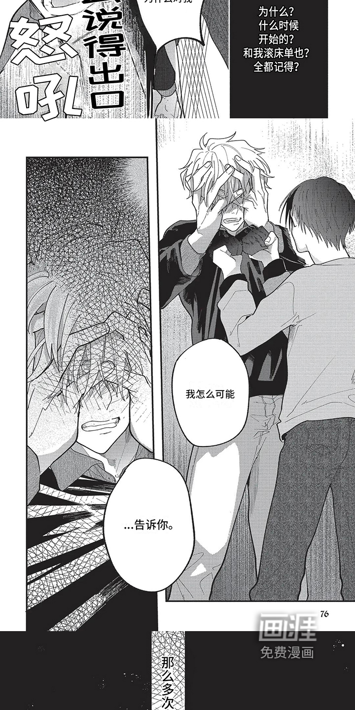 第6话：第6章：真相预览分镜