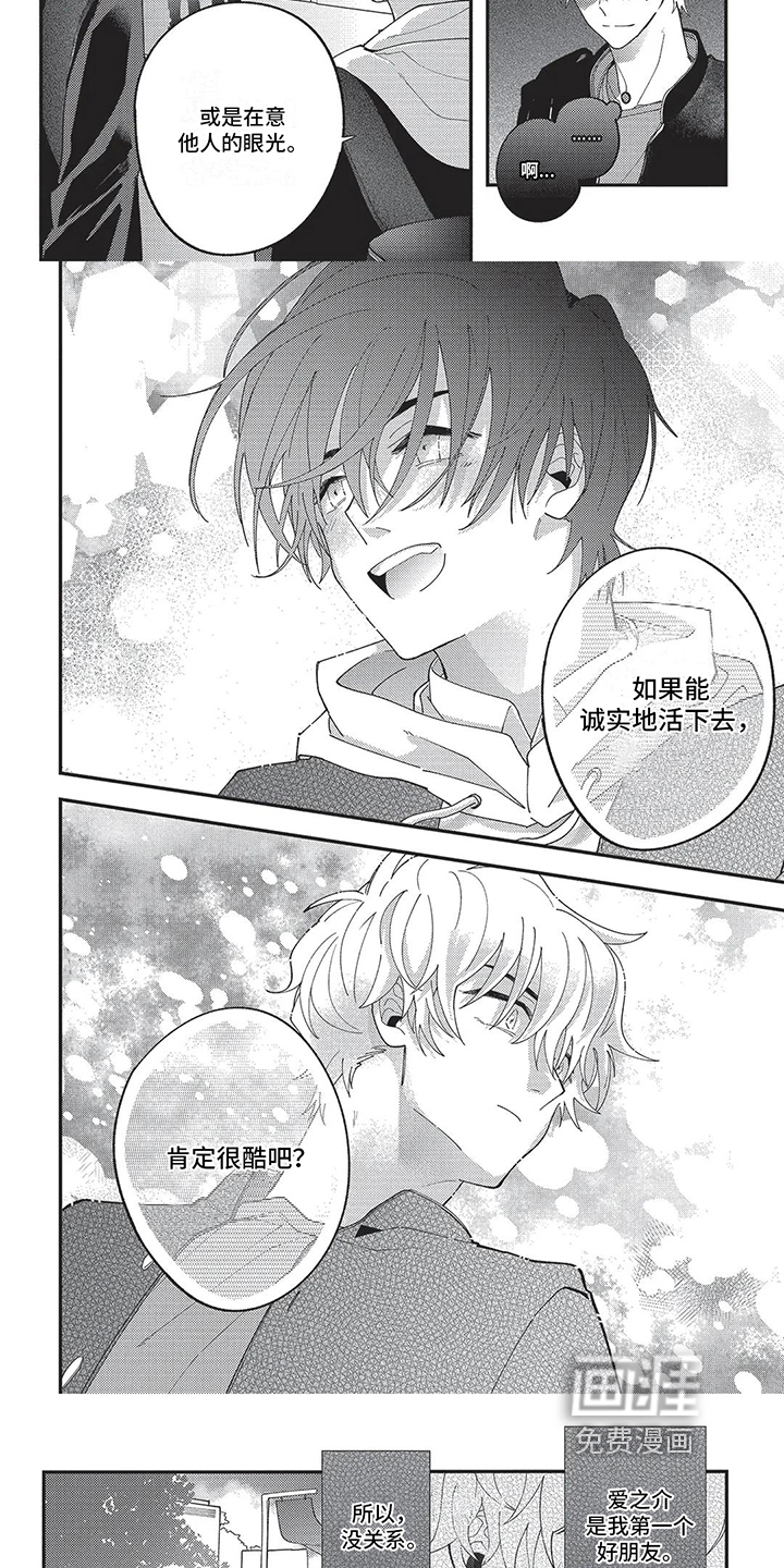 第7话：第7章：死亡事故预览分镜