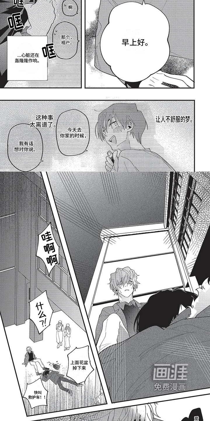 第8话：第8章：绝望循环预览分镜
